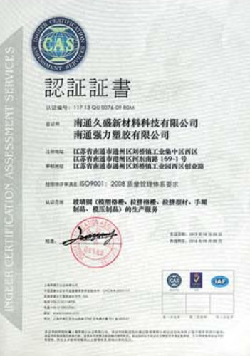 ISO9001:2000 Certificate